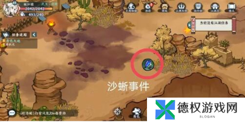 方寸对决沙蜥事件触发条件8