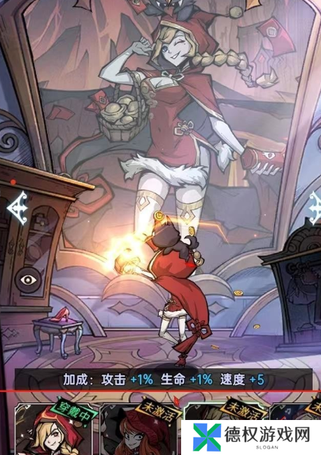 《魔镜物语》主城皮肤更换方法