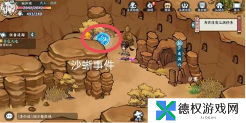 方寸对决沙蜥事件触发条件6