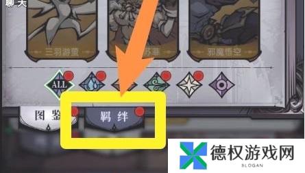 《魔镜物语》激活伙伴羁绊加成方法