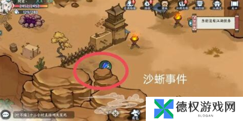 方寸对决沙蜥事件触发条件4