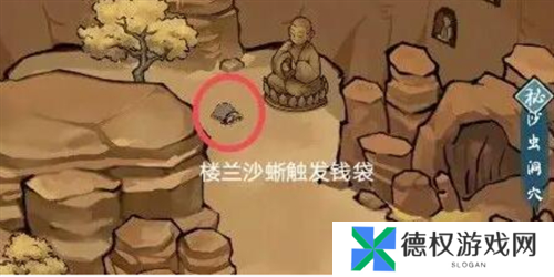 方寸对决沙蜥事件触发条件5