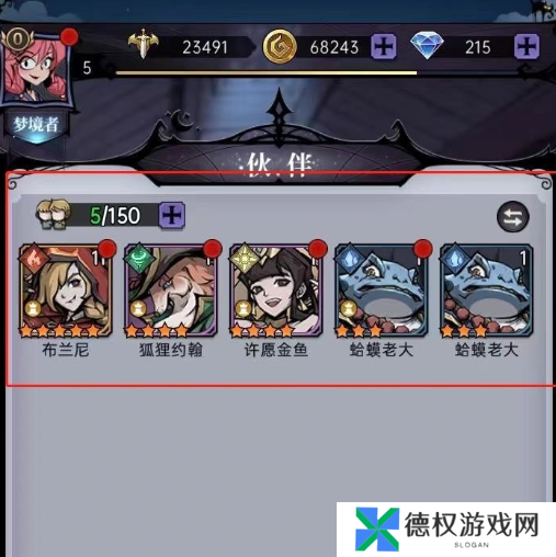 《魔镜物语》主城皮肤更换方法
