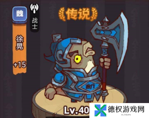 咸鱼之王俱乐部徐晃怎么打1