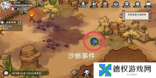 方寸对决沙蜥事件触发条件3