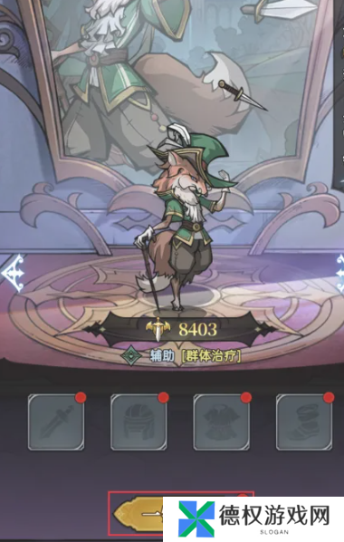 《魔镜物语》给伙伴穿戴装备方法