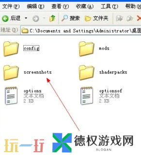 我的世界截图保存在什么位置 各系统截图路径介绍