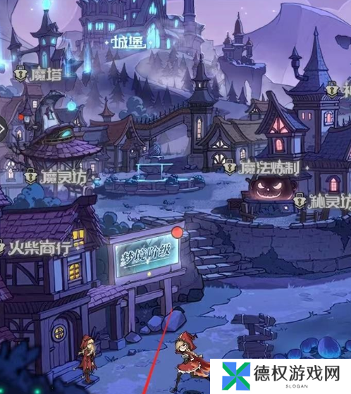 《魔镜物语》主城皮肤更换方法