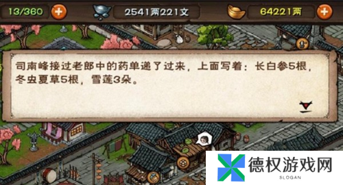 烟雨江湖风雪昆仑支线任务完成攻略1
