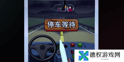 爆笑大军师公交怪谈通关攻略2