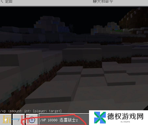 我的世界生成经验球指令怎么用 角色快速升级技巧