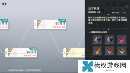 宿命回响：弦上的叹息4