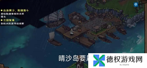 烟雨江湖归云岛宝藏怎么获得2