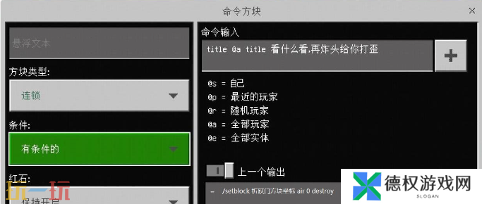 我的世界折跃门方块用指令怎么用 末地折跃门方块获取方法介绍