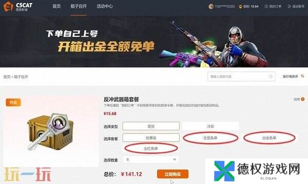 csgo2开箱网站哪个比较好 2025最新csgo开箱网站推荐