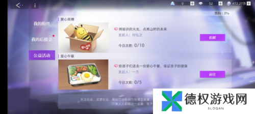 闪亮的你黑粉减少方法攻略2