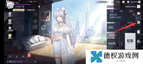 闪亮的你黑粉减少方法攻略3