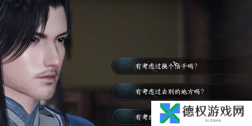 逆水寒手游家是远方任务怎么完成2