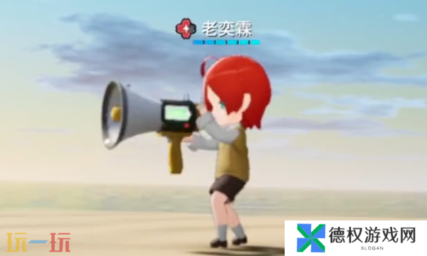 开放空间喇叭枪怎么获取 喇叭枪免费武器获取攻略