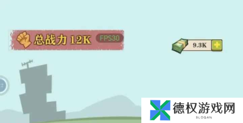 王小屋的屋屋保卫战扫荡开启方法2
