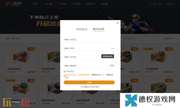 csgo2开箱网站哪个比较好 2025最新csgo开箱网站推荐