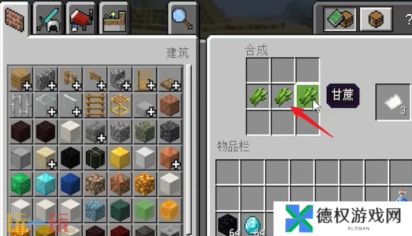 我的世界附魔台怎么制作 2025最新工具制作方法