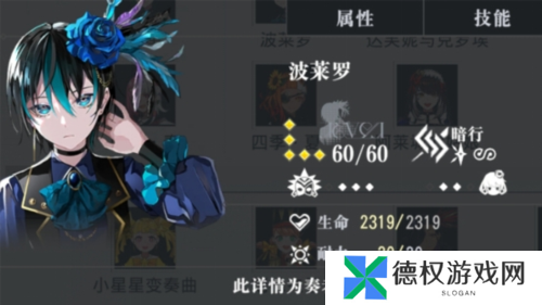 宿命回响：弦上的叹息4