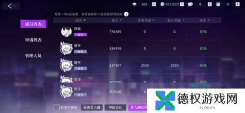 闪亮的你艺人圈加入方法介绍4
