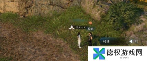 逆水寒手游为师不易奇遇任务攻略2