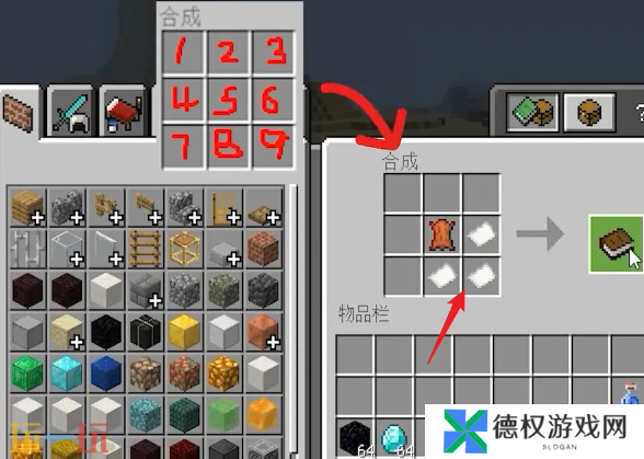 我的世界附魔台怎么制作 2025最新工具制作方法
