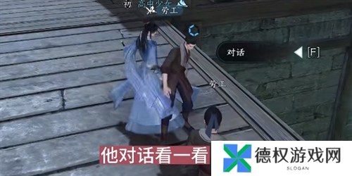 逆水寒手游家是远方任务怎么完成4