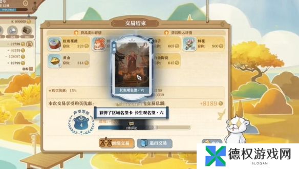 《逆水寒手游》说英雄卡长生观名望六获取方法