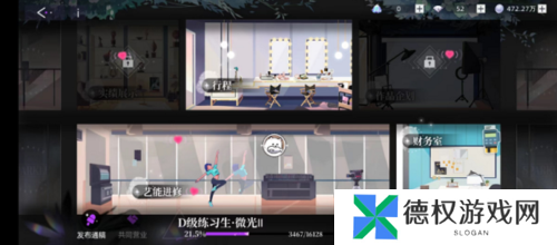 闪亮的你人气值增加方法分享3