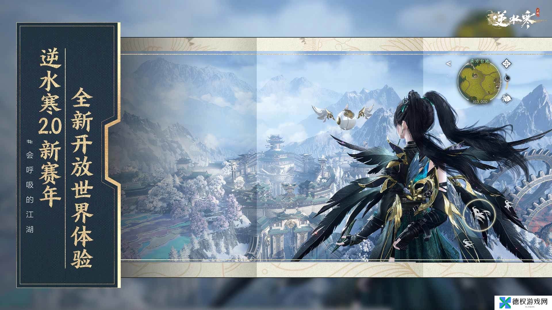 《逆水寒手游》无情逸闻失窃疑踪NPC位置