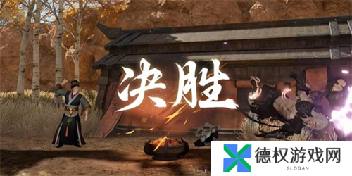 逆水寒手游茶叶争夺战任务怎么完成3