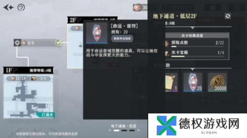 宿命回响：弦上的叹息2