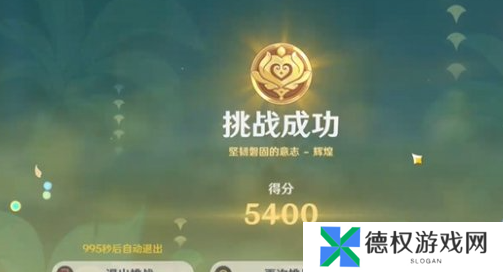 《原神》骑士的剑影第二天攻略