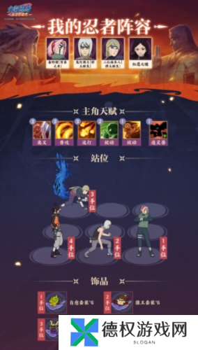 火影忍者：忍者新世代10