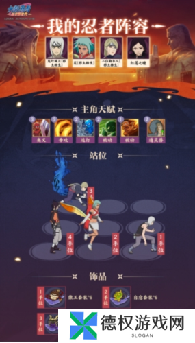 火影忍者：忍者新世代11