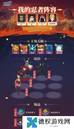 火影忍者：忍者新世代13