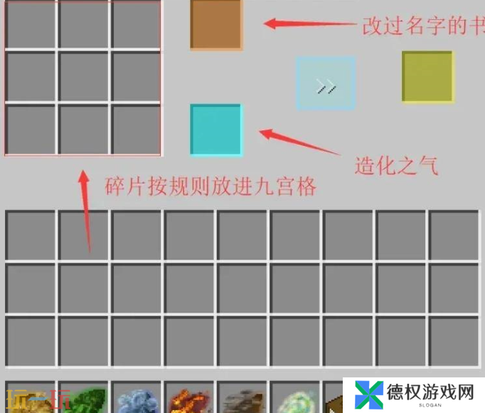 我的世界原初修真伏羲版如何突破 特殊模组突破方法介绍