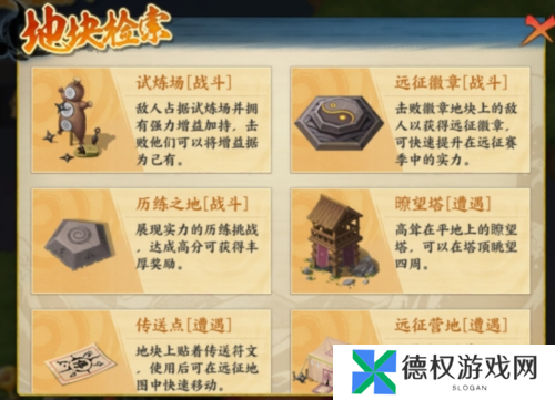 火影忍者：忍者新世代8