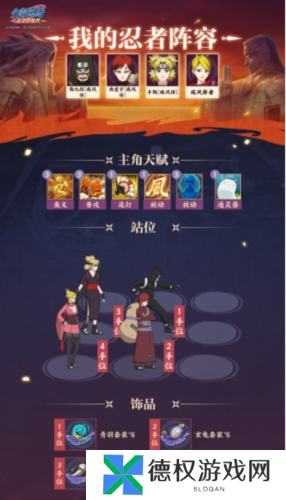 火影忍者：忍者新世代14