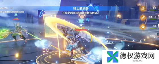 《原神》骑士的剑影第二天攻略