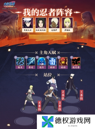 火影忍者：忍者新世代12