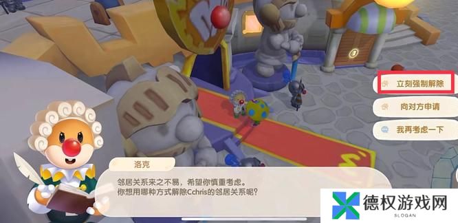 《摩尔庄园》解除邻居关系方法