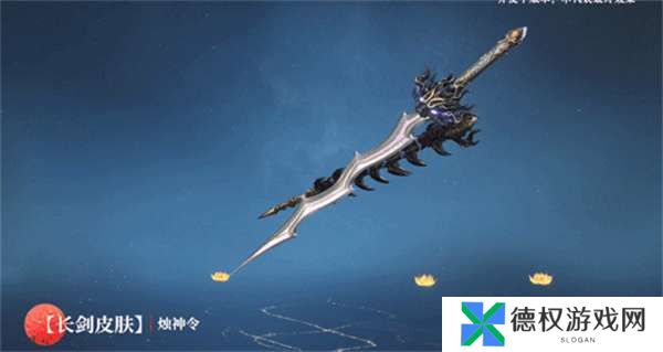 《永劫无间手游》风云宝箱物品一览