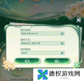 《王者荣耀》2024小王的年度时光驿站奖励领取方法
