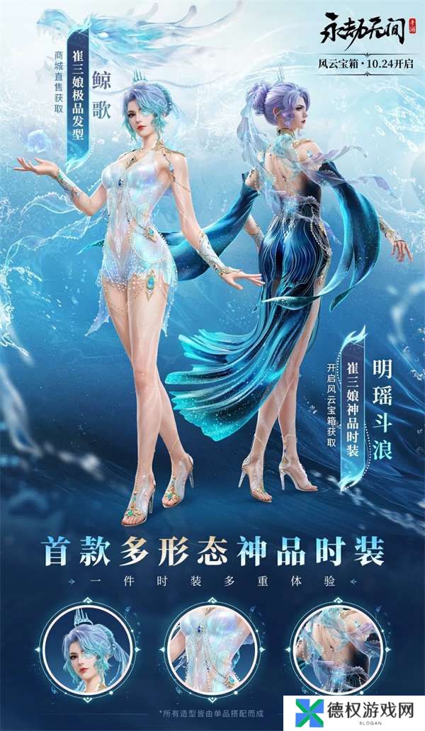 《永劫无间手游》风云宝箱物品一览