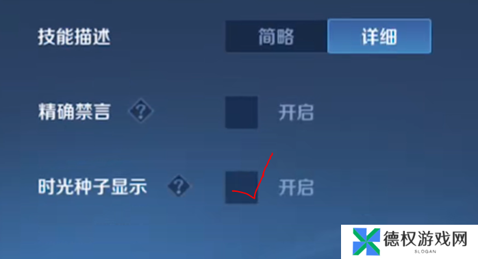《王者荣耀》9周年时光种子种下后查看方法